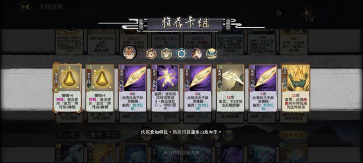 这套推荐卡组,他不需要激活金灵吗?截图