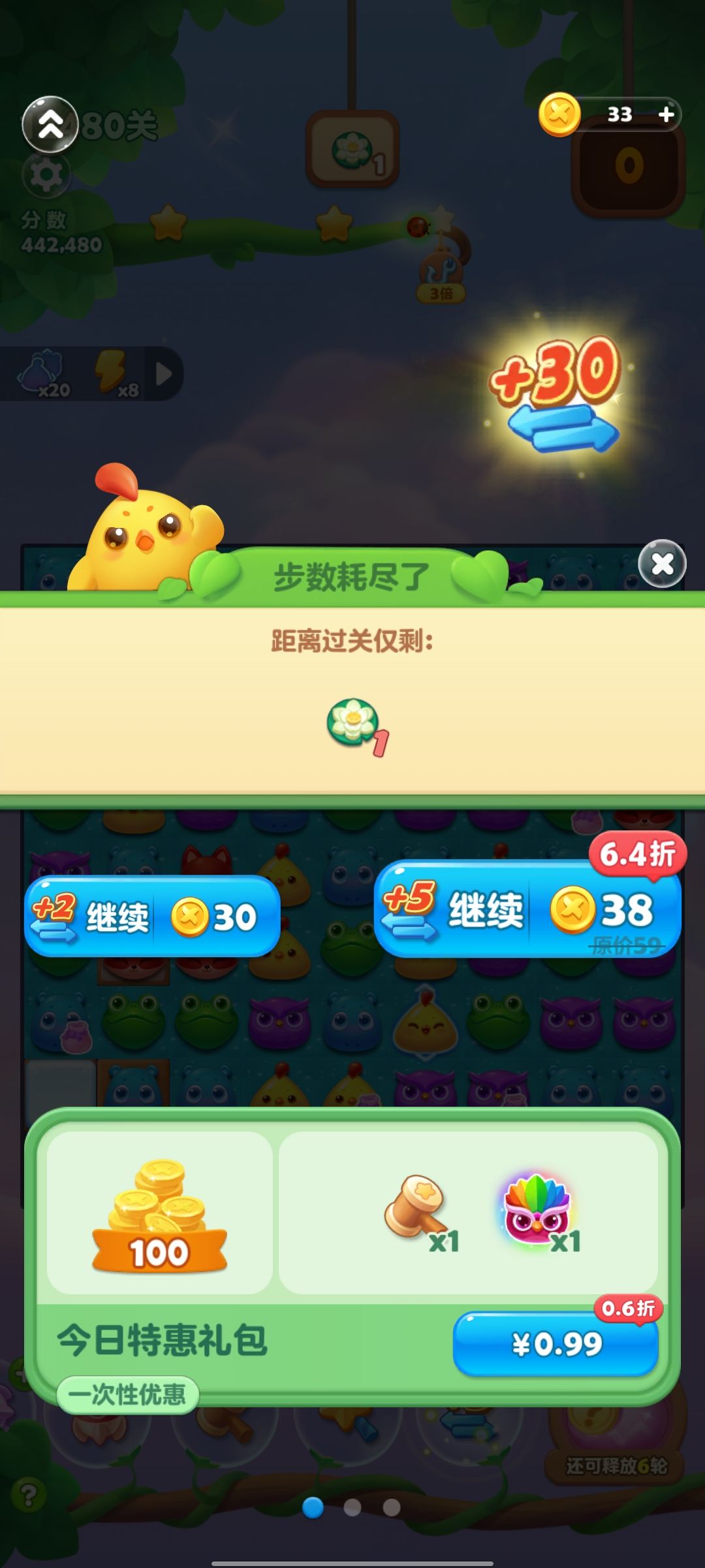 第18次满级 2