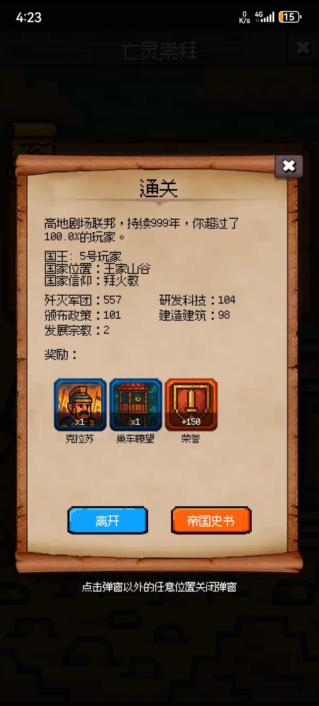 终于通关了 1