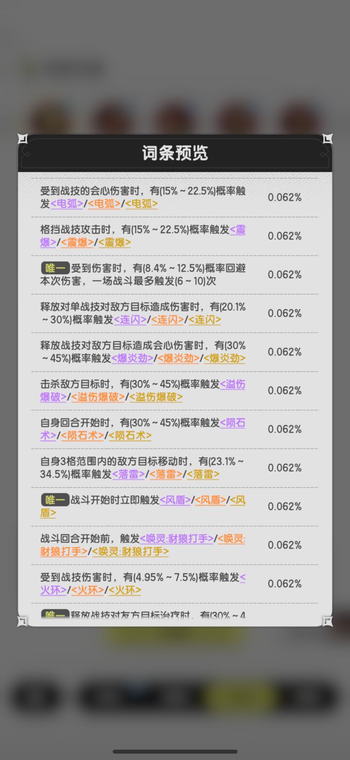 先遣服的娴熟到底进不进赛季?截图