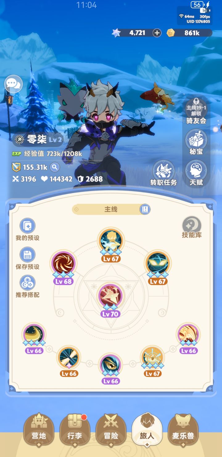 带影魔伤害高还是黯影啊截图
