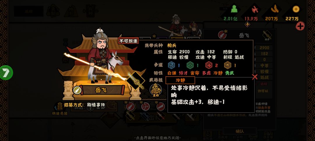 哪来的蜗牛? 1