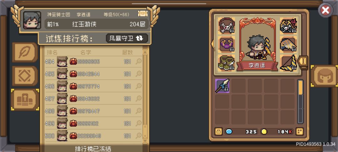 排行榜一堆挂哥,绷不住了 2