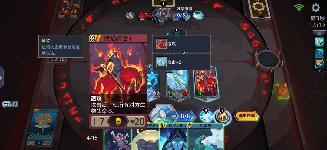 丛林赐福者 2