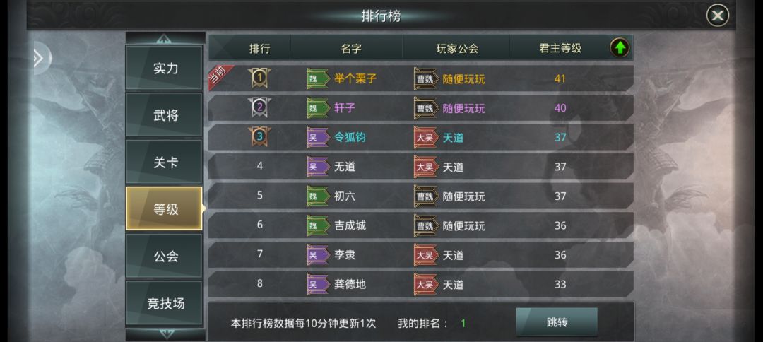 游戏攻略截图