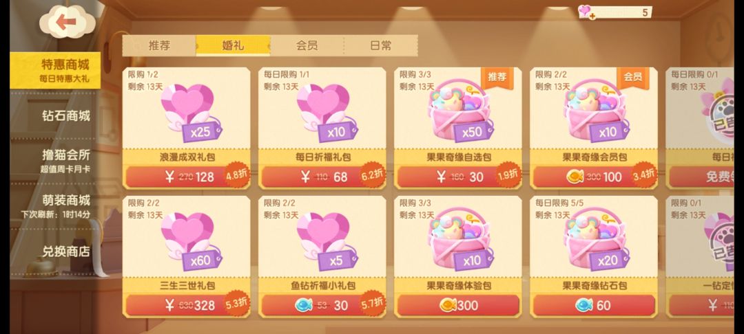 怎么划算? 2