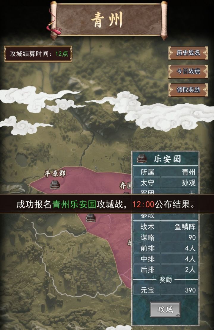 攻城略地攻略截图