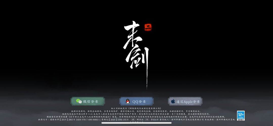 这个游戏是只能qq登录吗 2