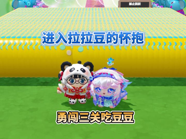 双人配合图还是有点难度的截图