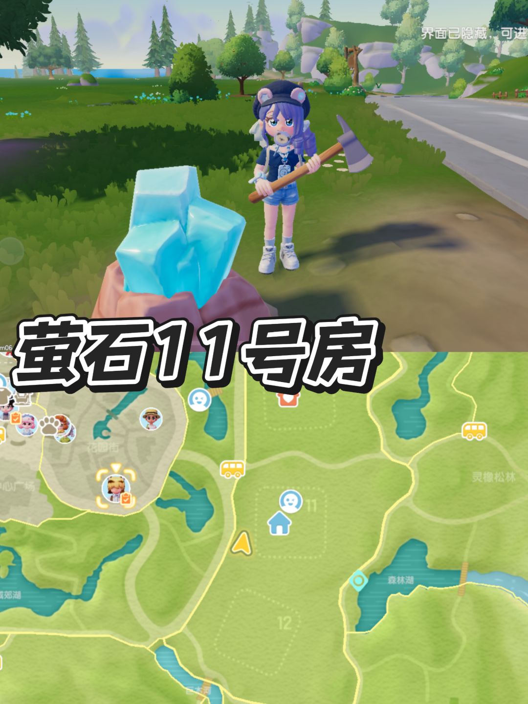 8月20号萤石溜溜木兑换码 3