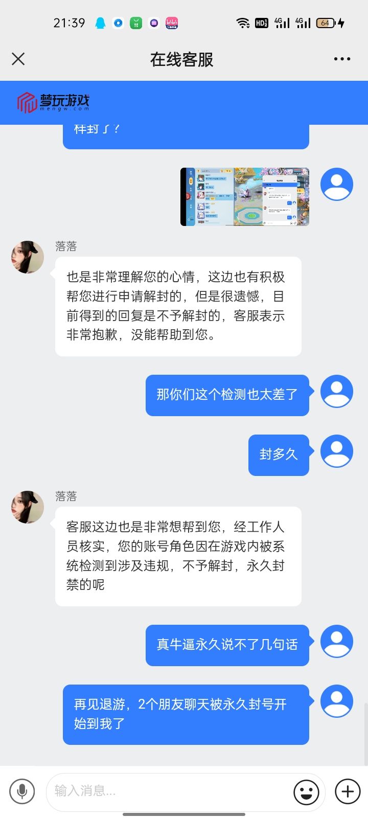 破游戏 1