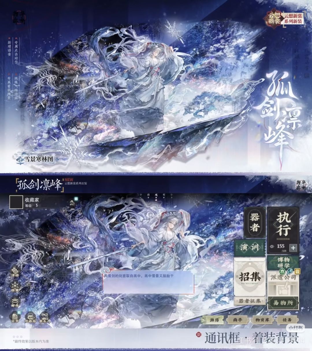 终于要轮到雪王焕彰了 2