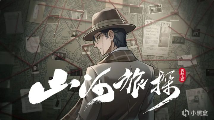 为什么我们需要《山河旅探》这样一款游戏？截图