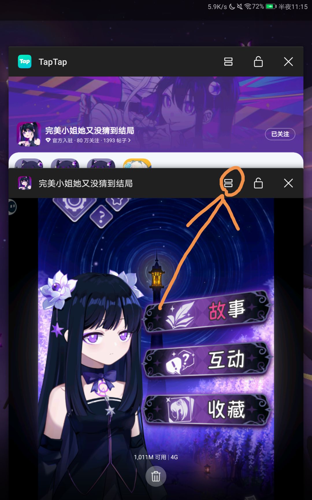 如何听背景音乐 2