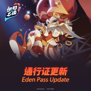 -伊甸之战-✨「死亡小丑」拉尔保证获得！