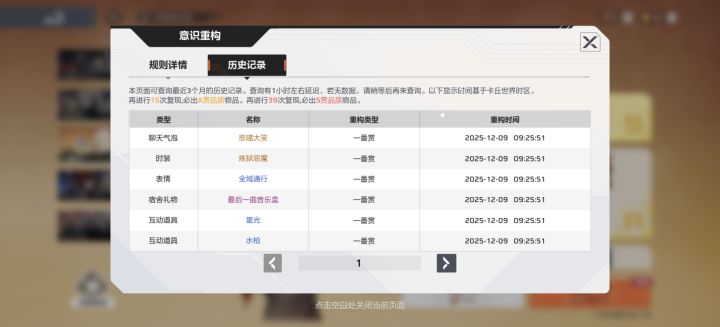 一发就出(人*´∀`) 。*゚+截图