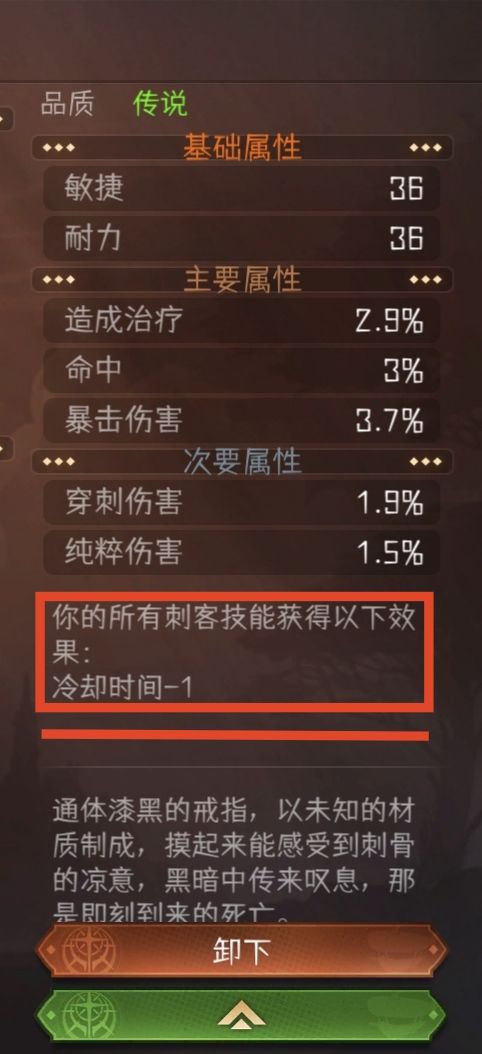 装两个一样的这个词条可以叠加吗?截图