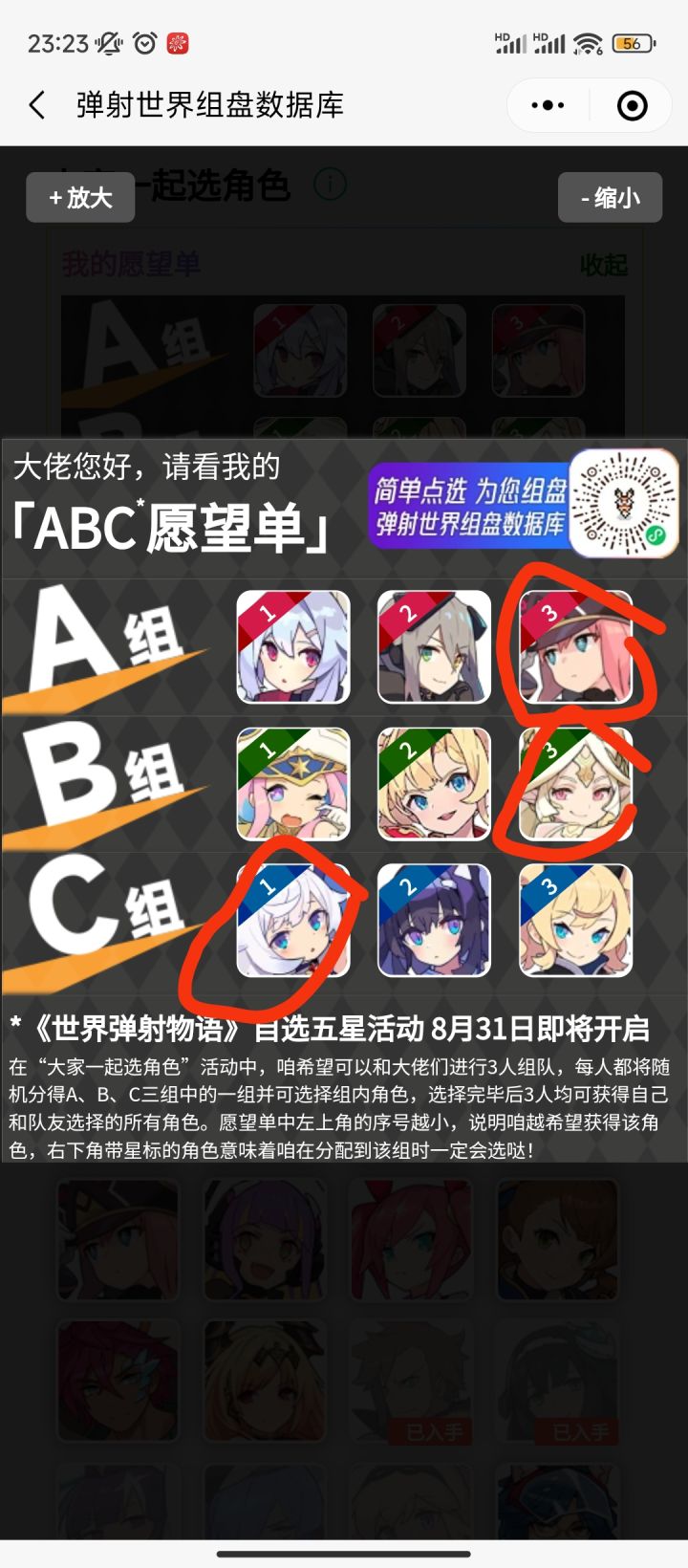 ABC组队 2缺1啦截图