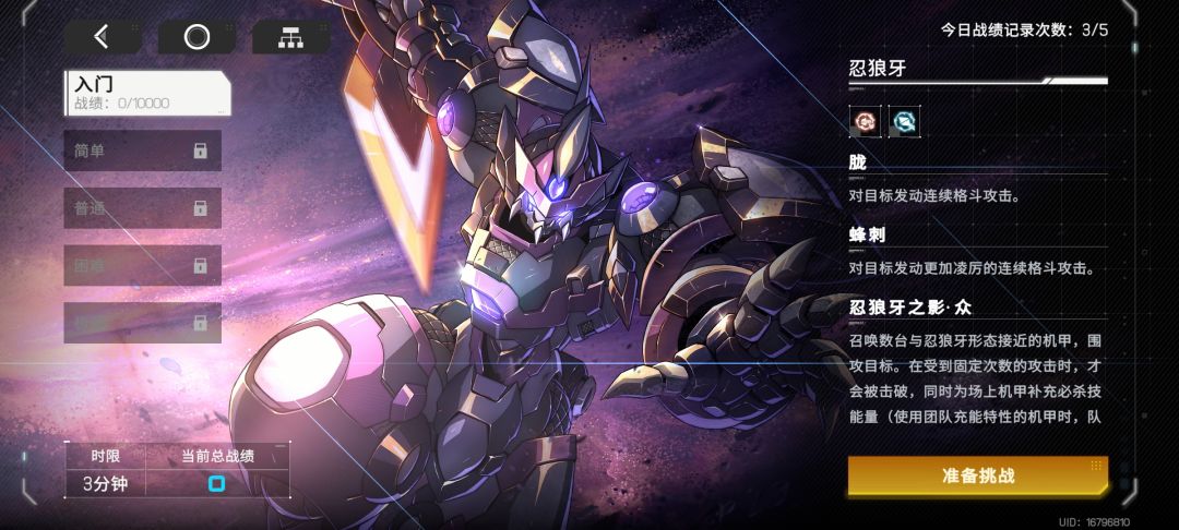 敌首追猎bug 1