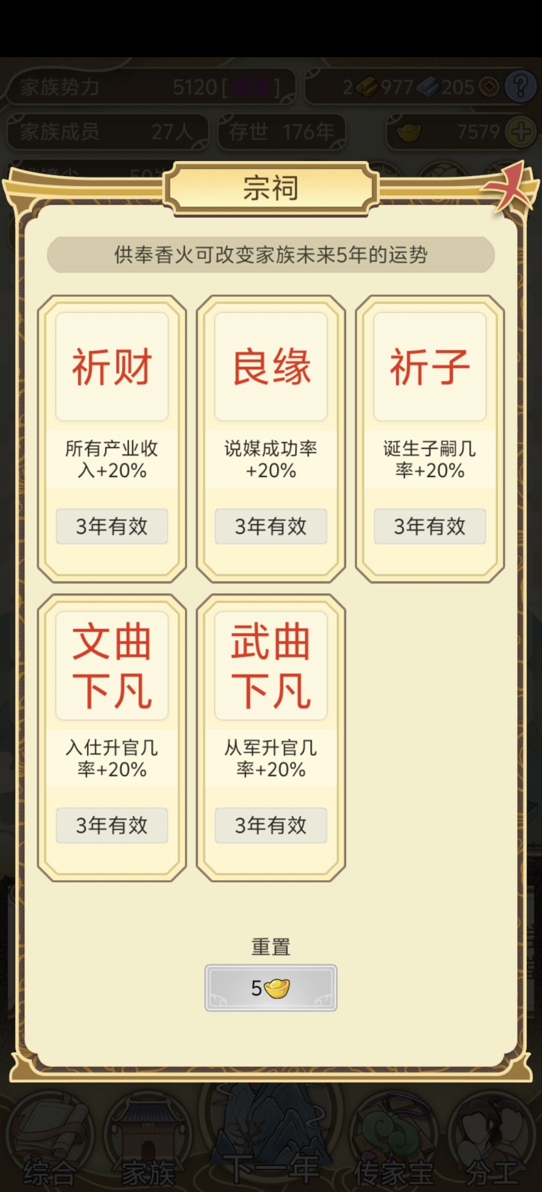 说媒成功率大于100也可能失败 1