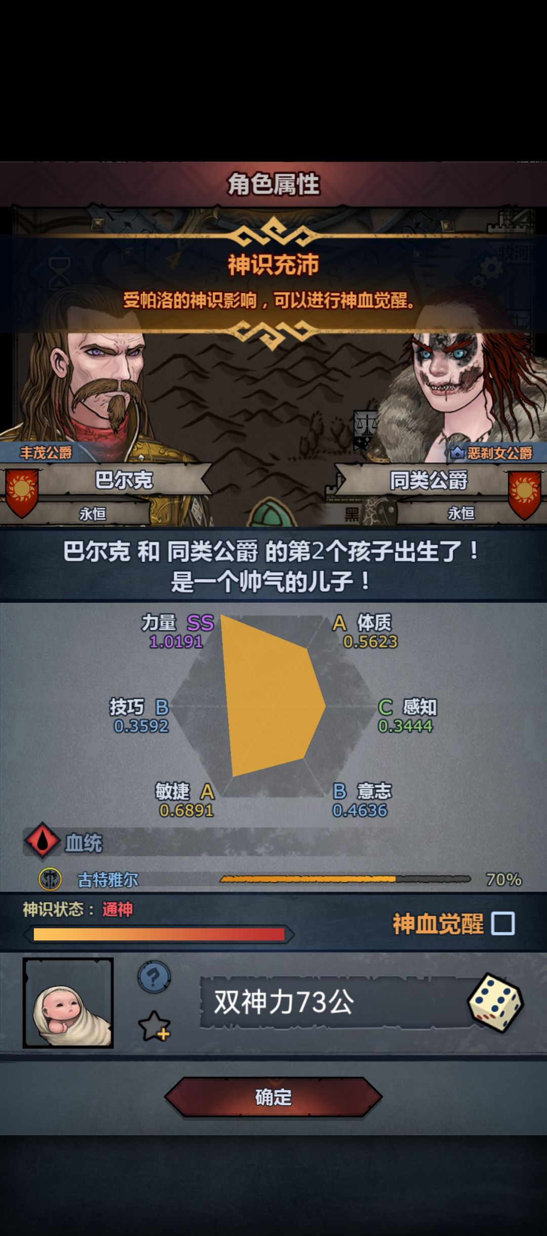 制作恶魔双神力中，爆率低的可怜 4
