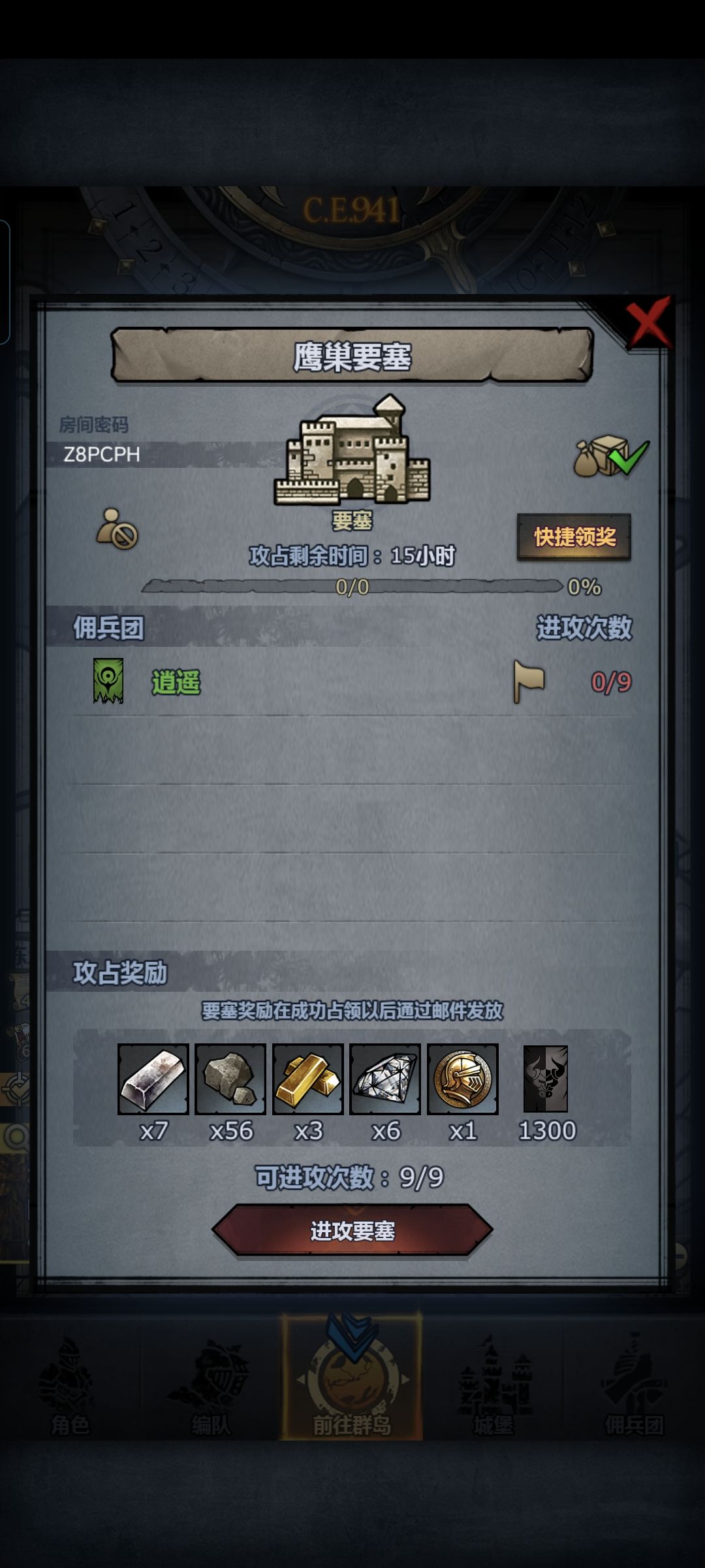 官服日塞 3