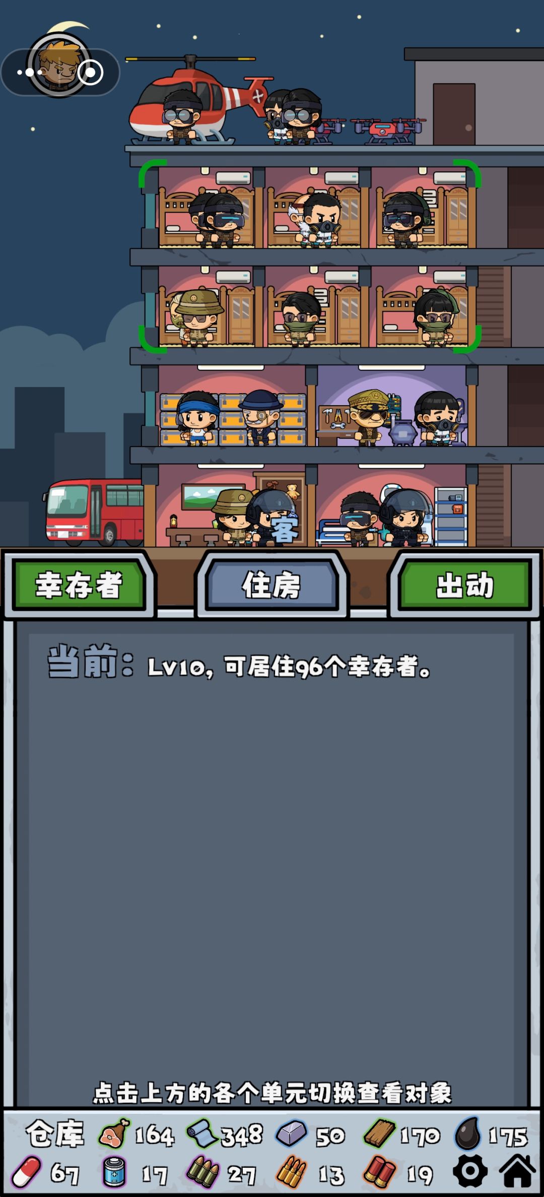 算通关了 3