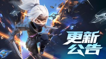 【12月17日】部落活动更新公告