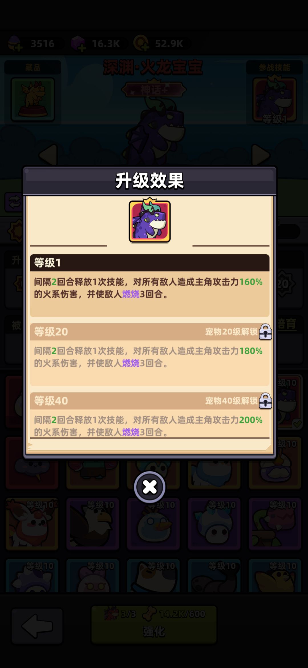 小火龙 2