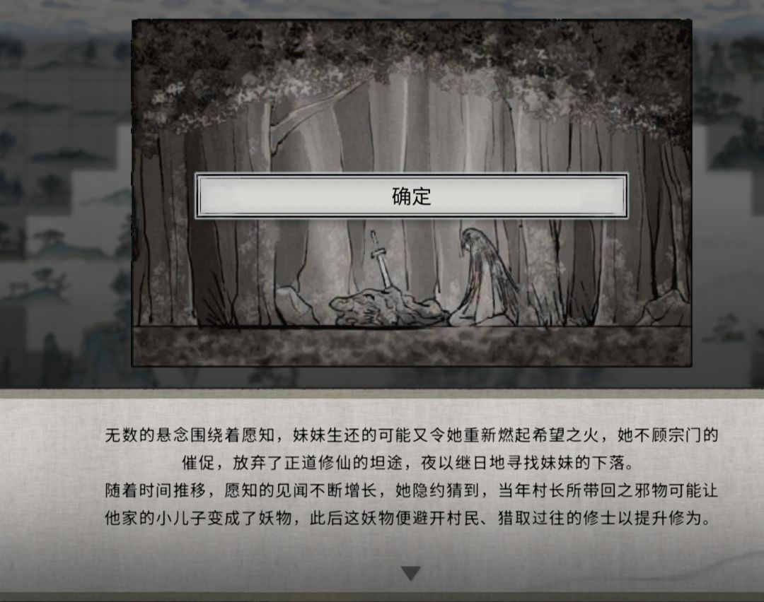 呜呜,我的愿知呀π_π 6