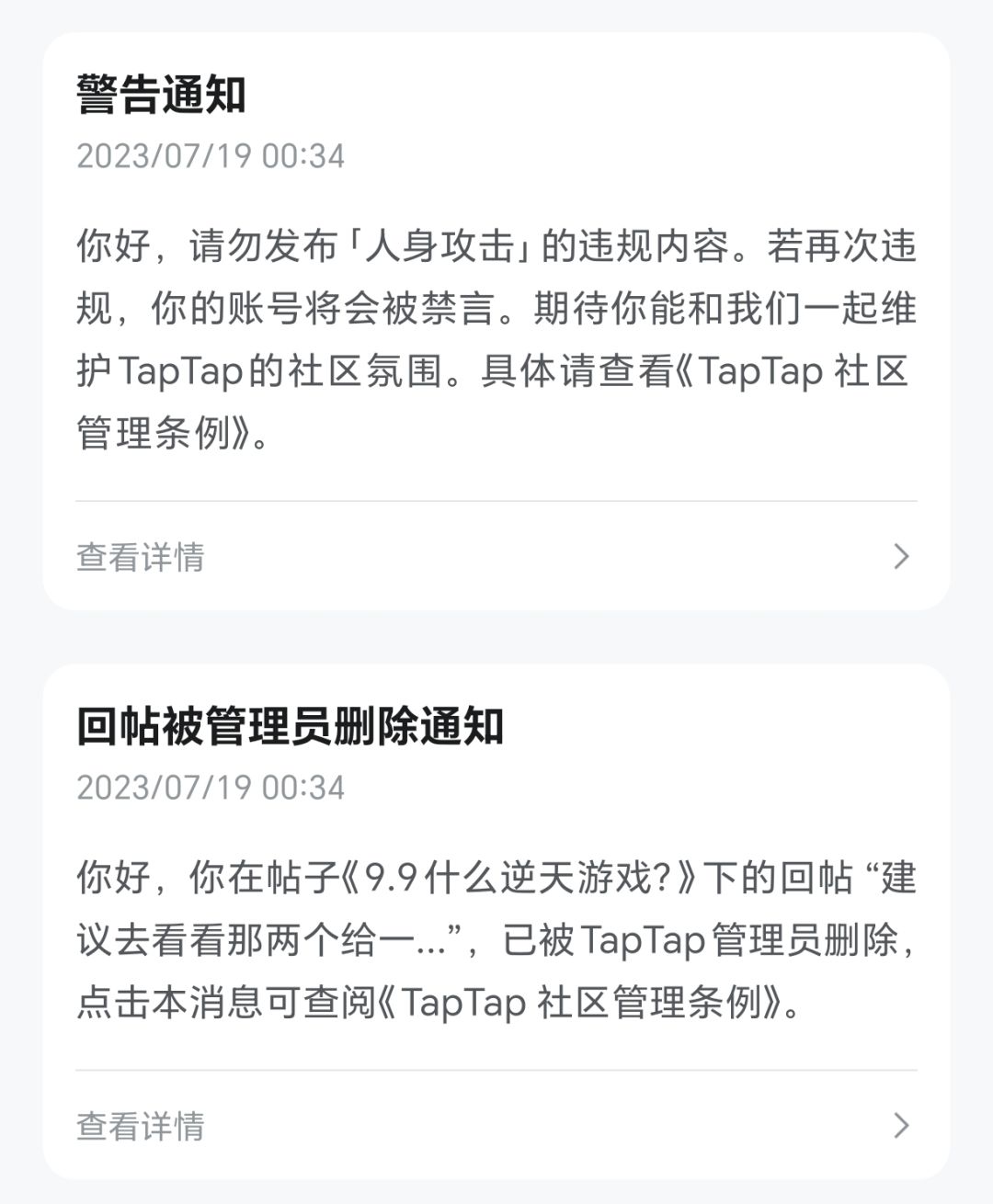 Tap tap的管理是真迷 1
