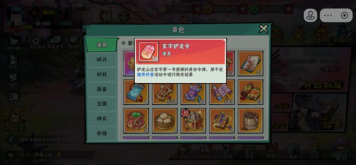 这次令牌分解不了截图