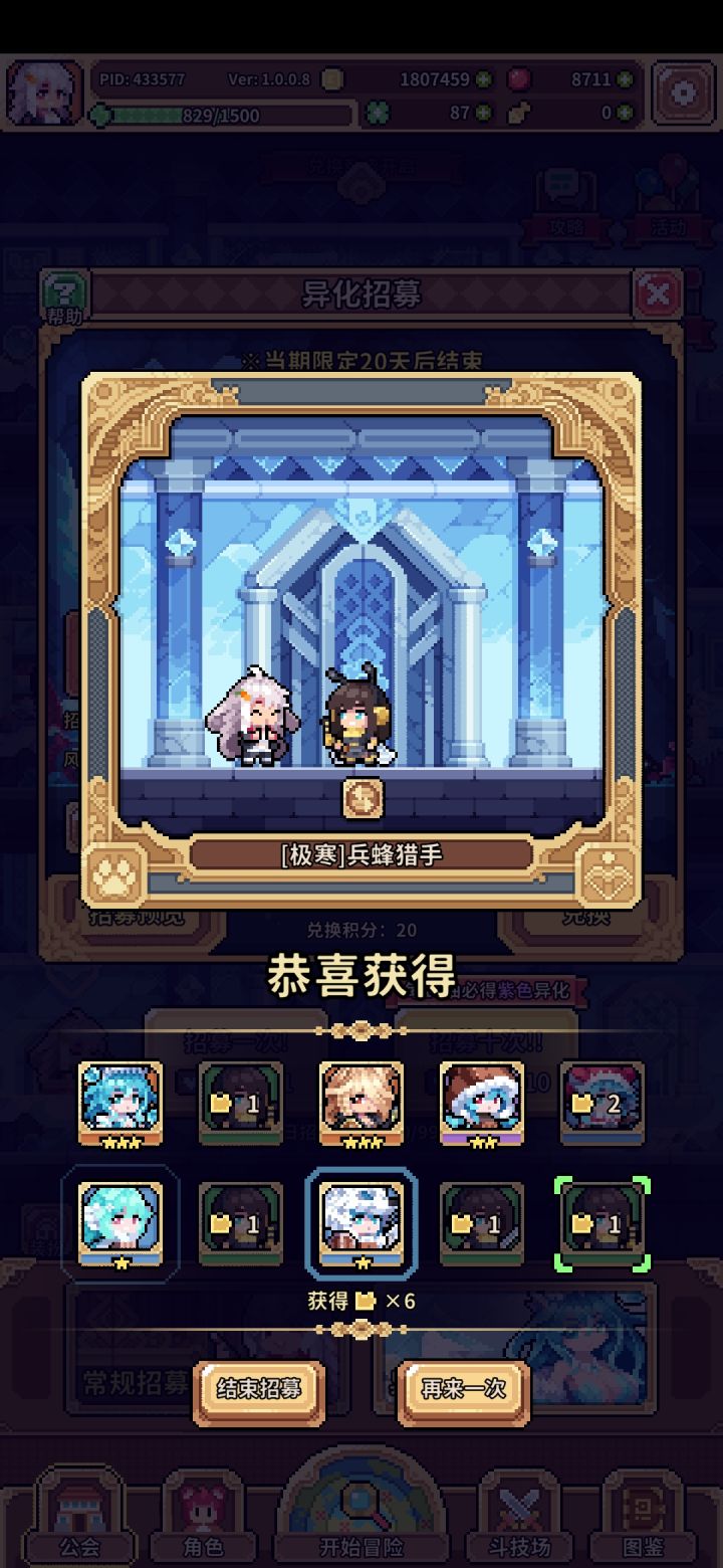 1发出冰邪,舒服了截图