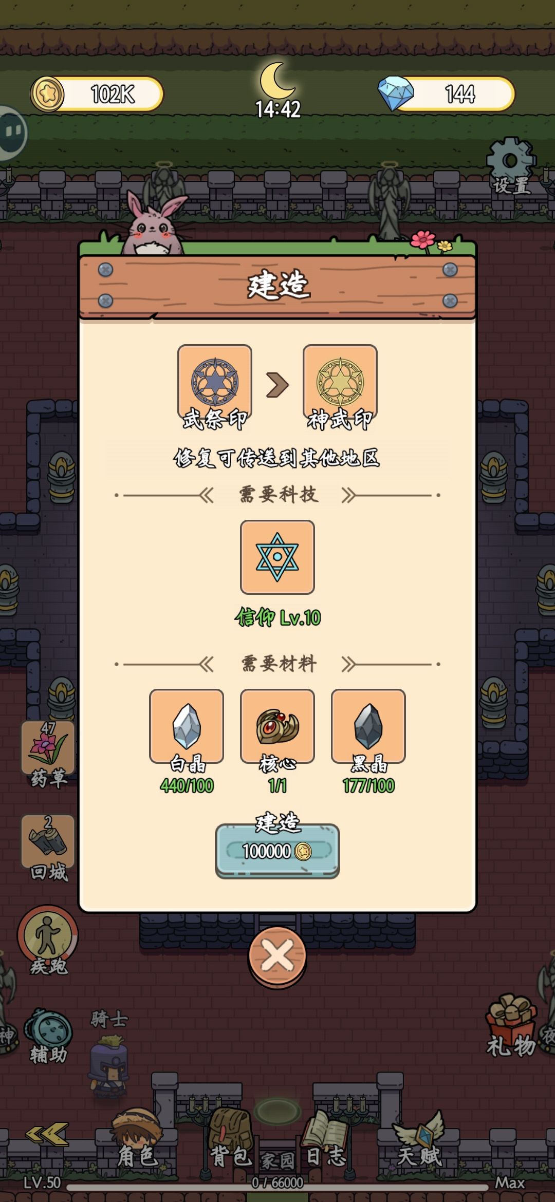 哈哈通关了 2