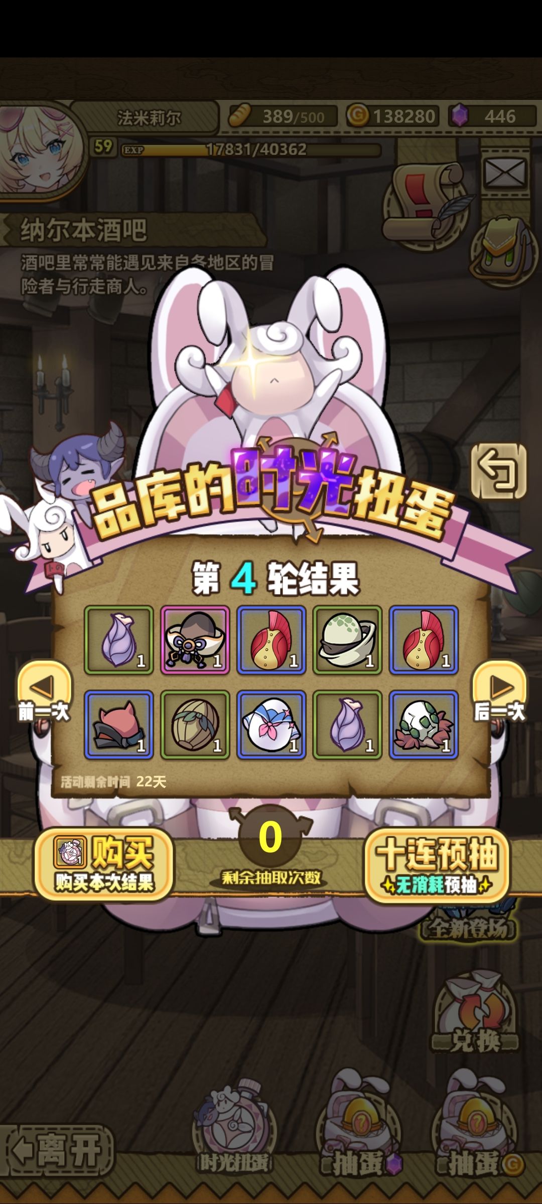 氪金，回归玩家，佛系 5