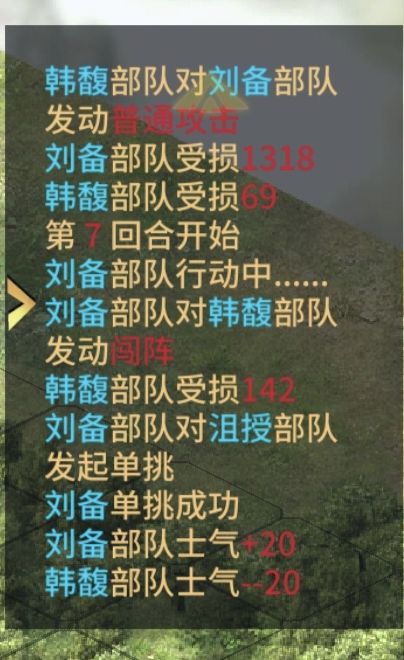 关于闯阵 3