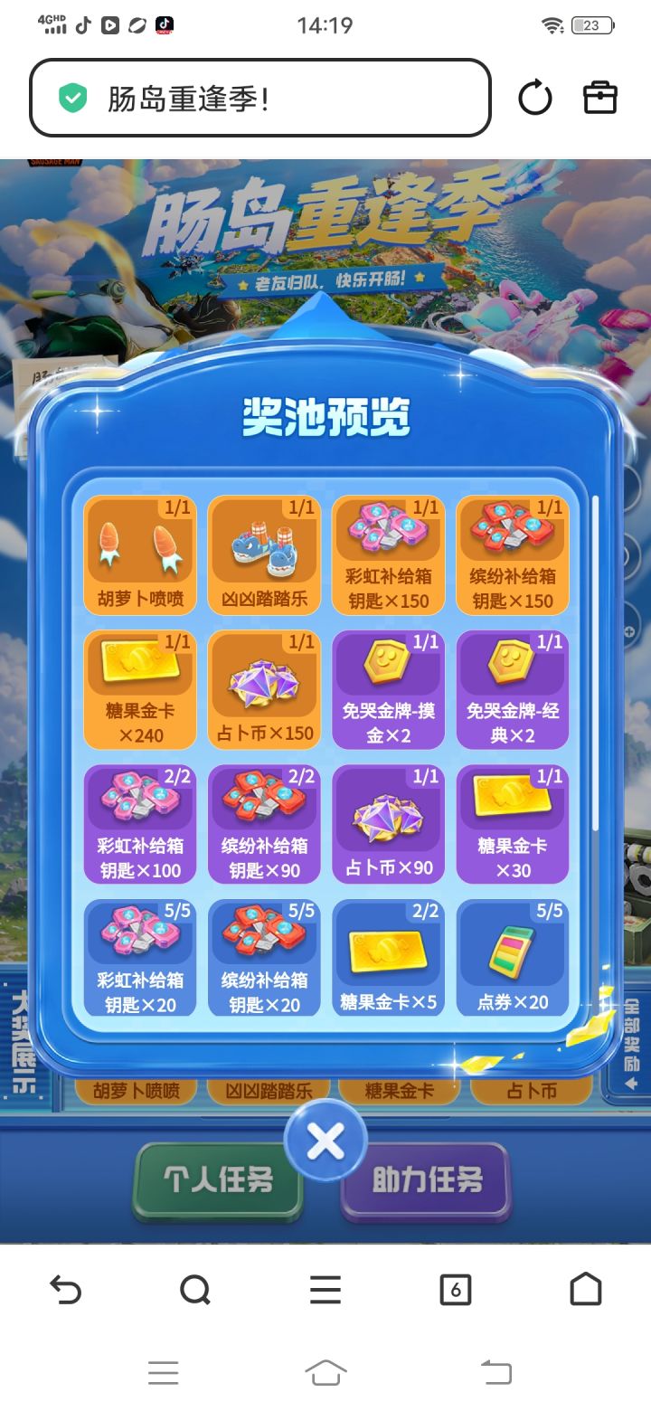 终于全弄完了,糖果金卡还是大保底。截图