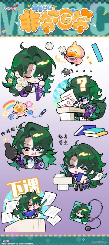 【MBCC非常日常】丨渡鸦的日常