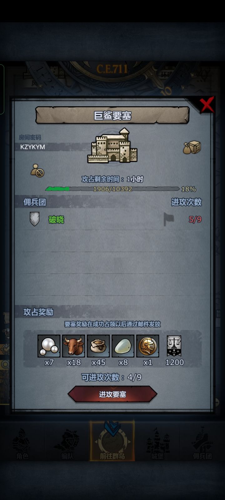 萌新终于打得过巨鲨了😭截图