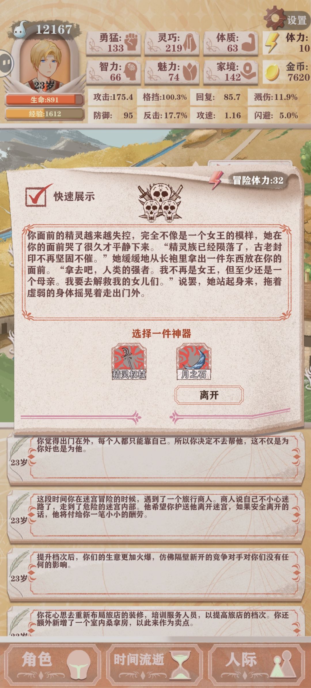 农民压血残十三 3
