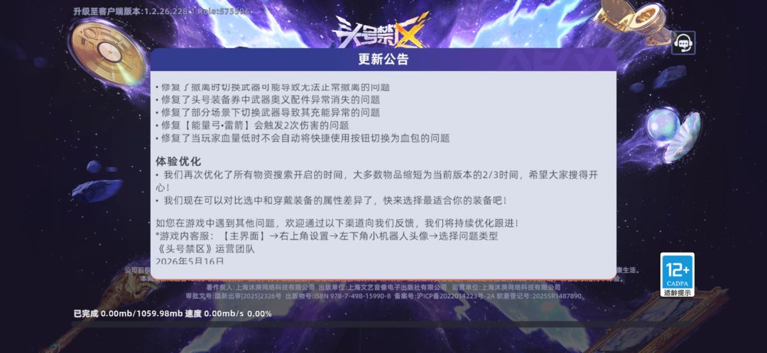 游戏进不去 1