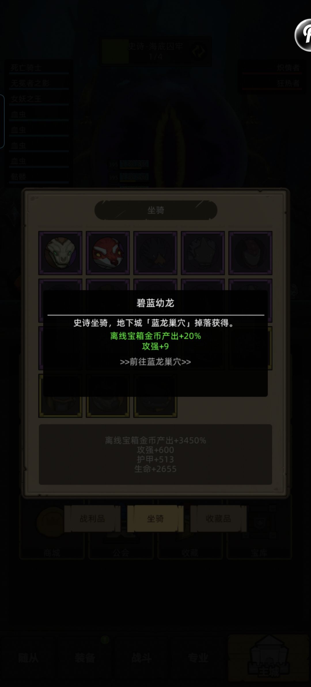 有没有坐骑玄学说法 2