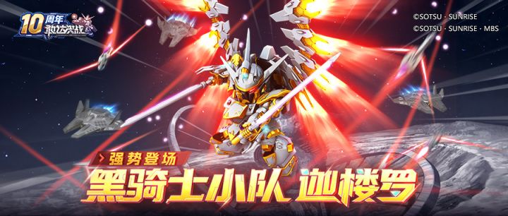 情报速递 | 十周年「典藏」机体 最新机体视频情报来袭!截图