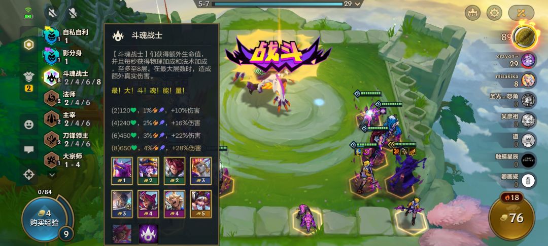19连胜加三星四费终于开出斗魂棱彩😭 4