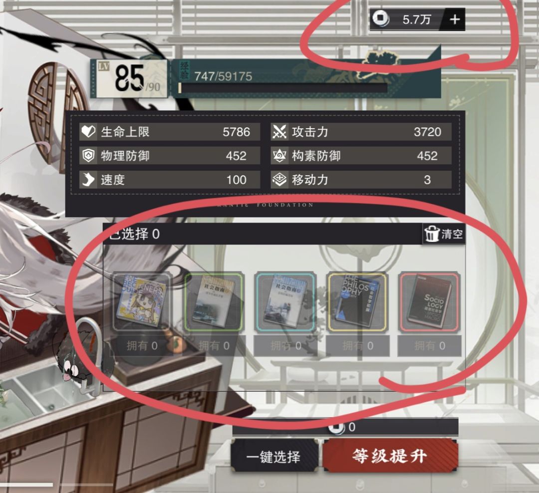 弹尽粮绝—— 2
