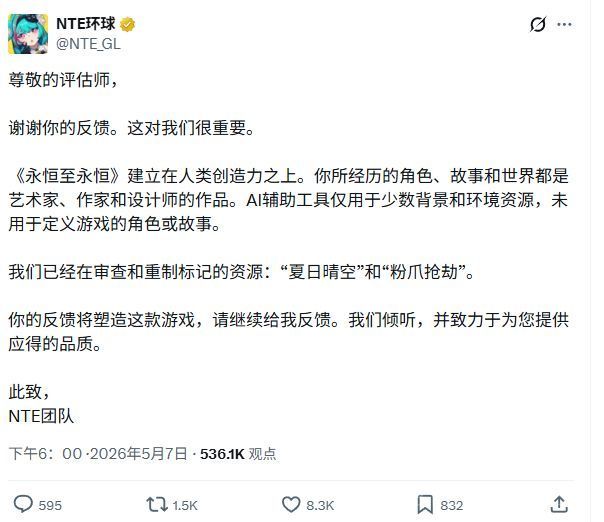 异环回应AI争议!承诺重制资源 2