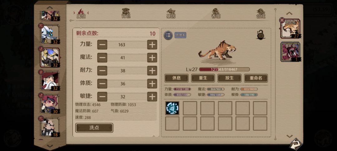 零氪阵容 1