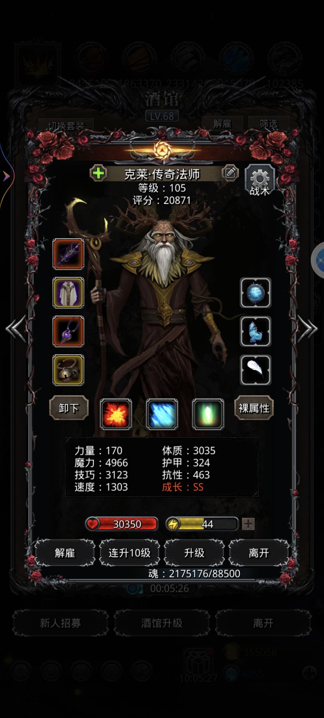 魔将卡死我了,终于过了 3