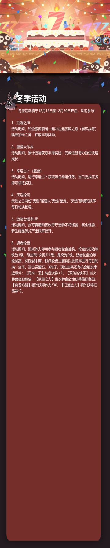 冬季活动来啦！