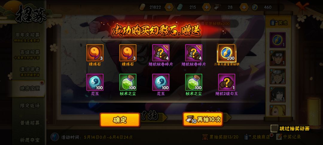昨天的第一个十连 1